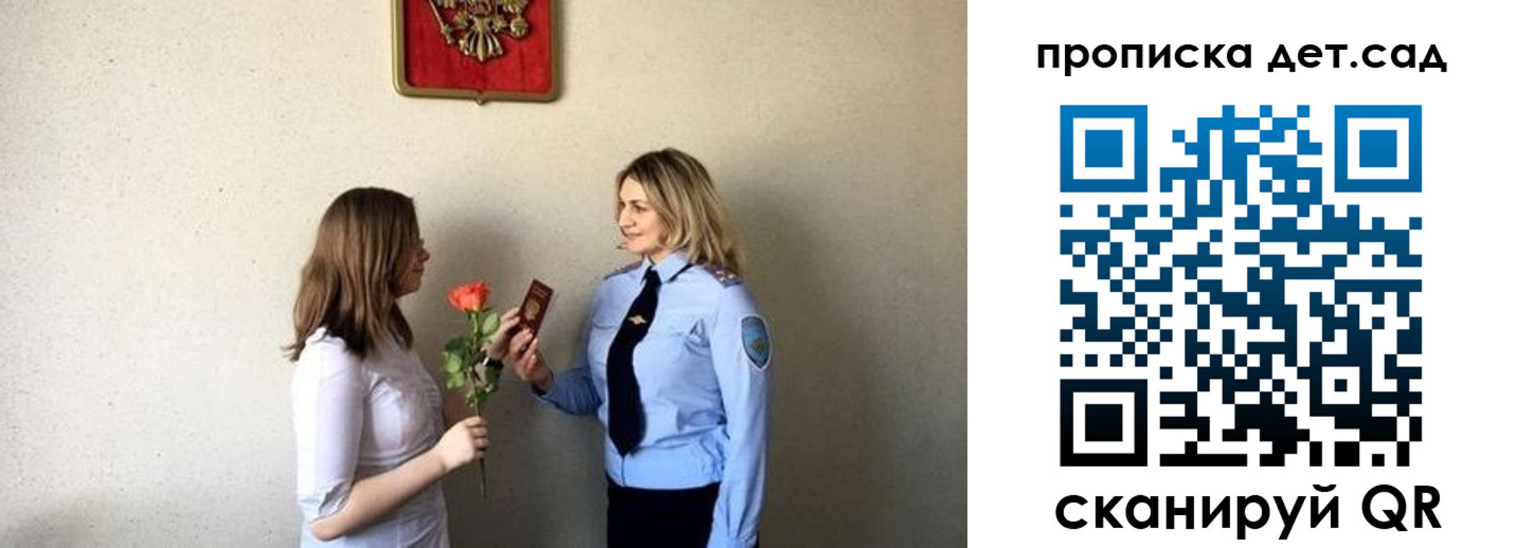 прописка в квартире в Стародубе