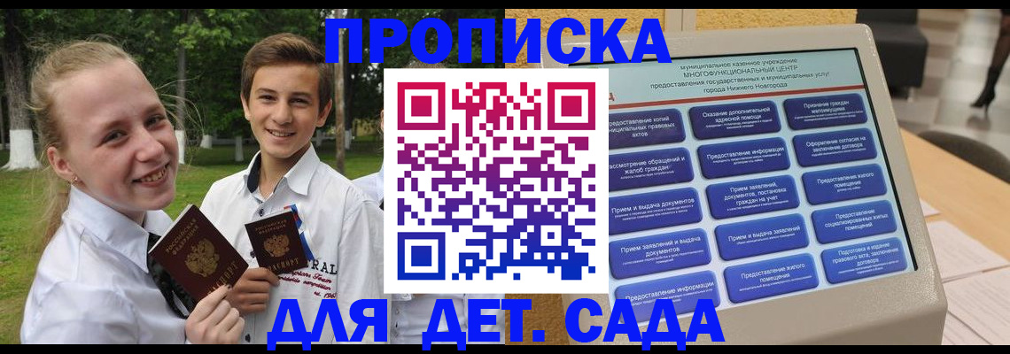 пропишу в квартире в Стародубе