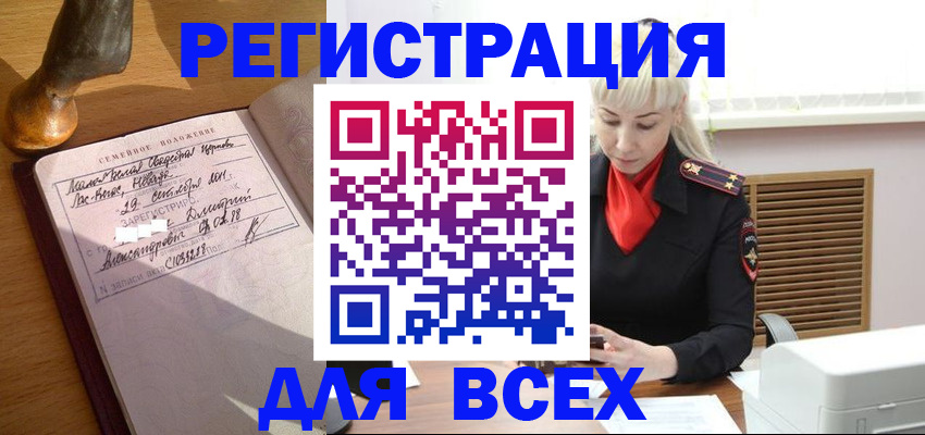 временная регистрация законно в Стародубе