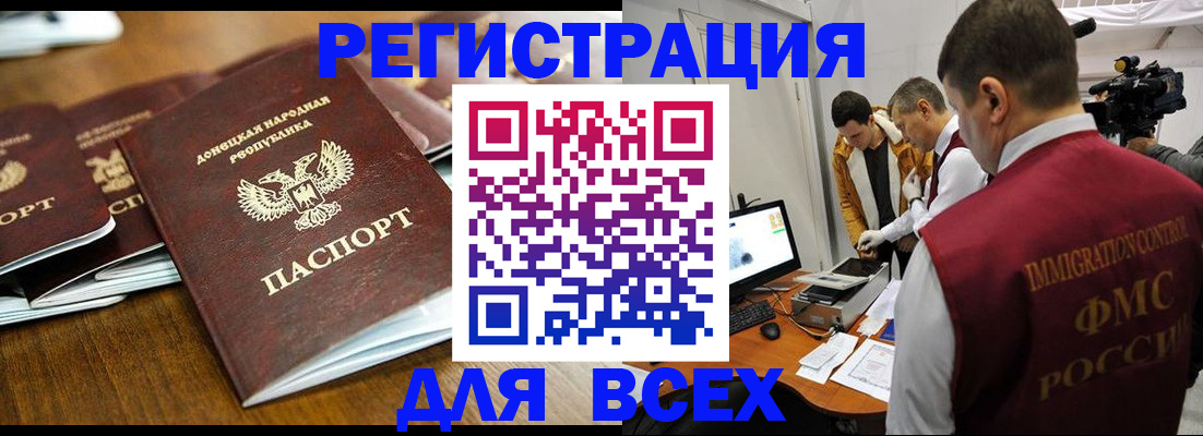 прописка от собственника в Стародубе